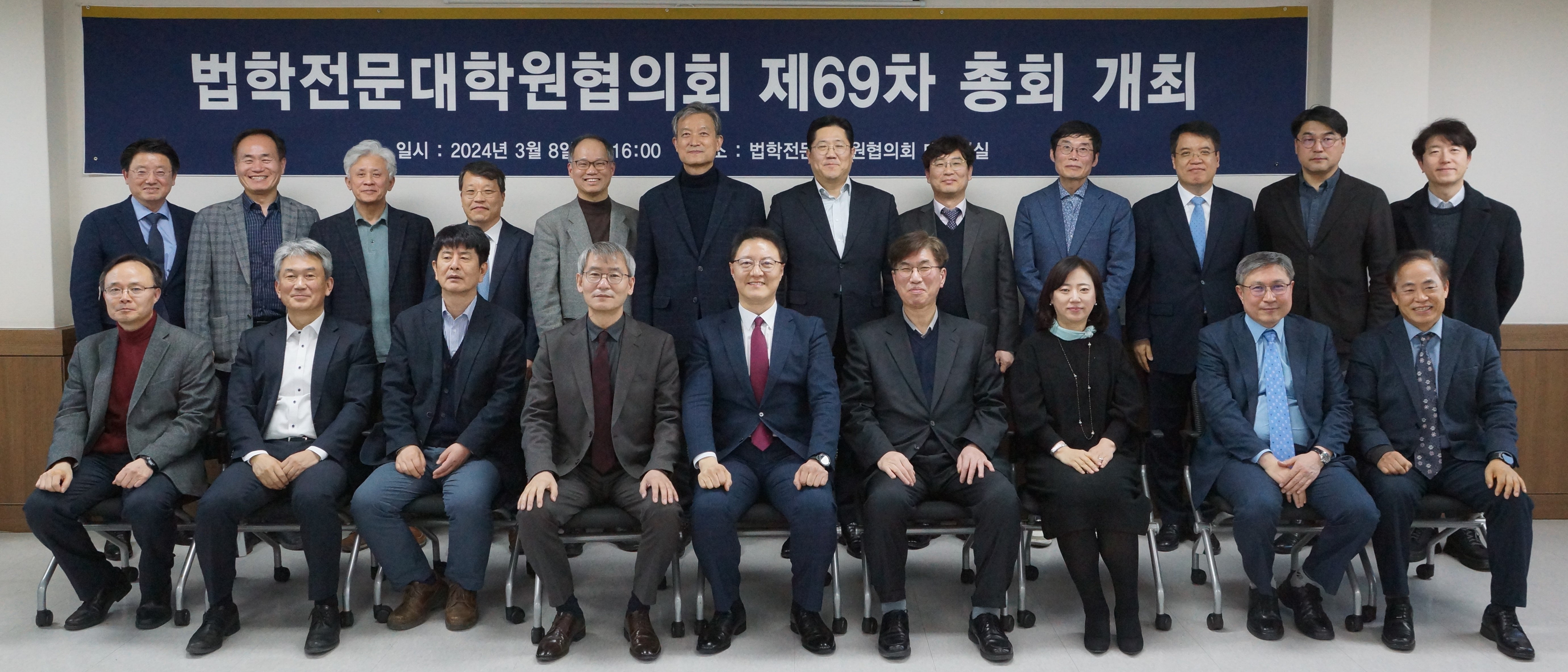 제69차 총회(2).JPG