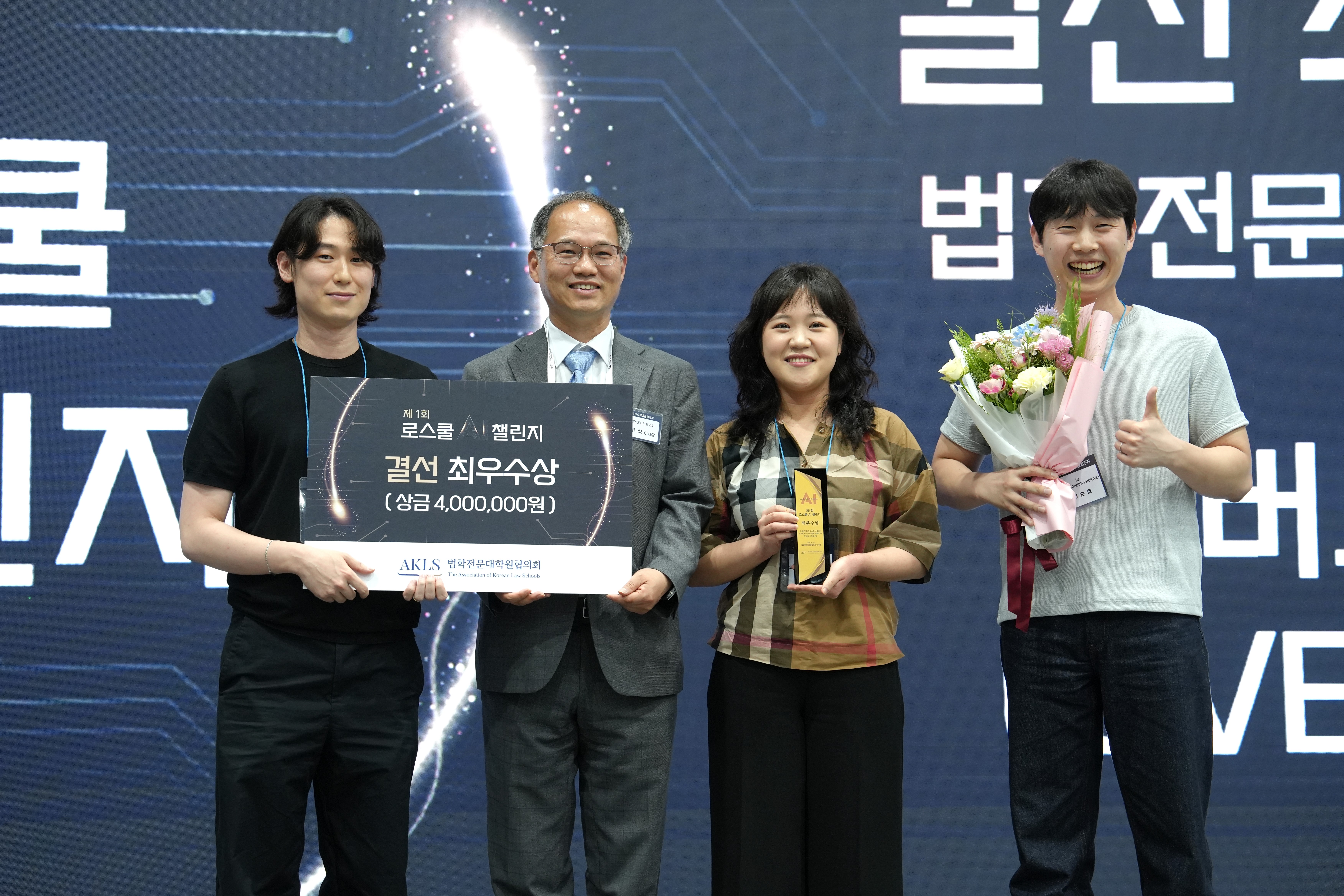붙임4_최우수상 수상팀.JPG