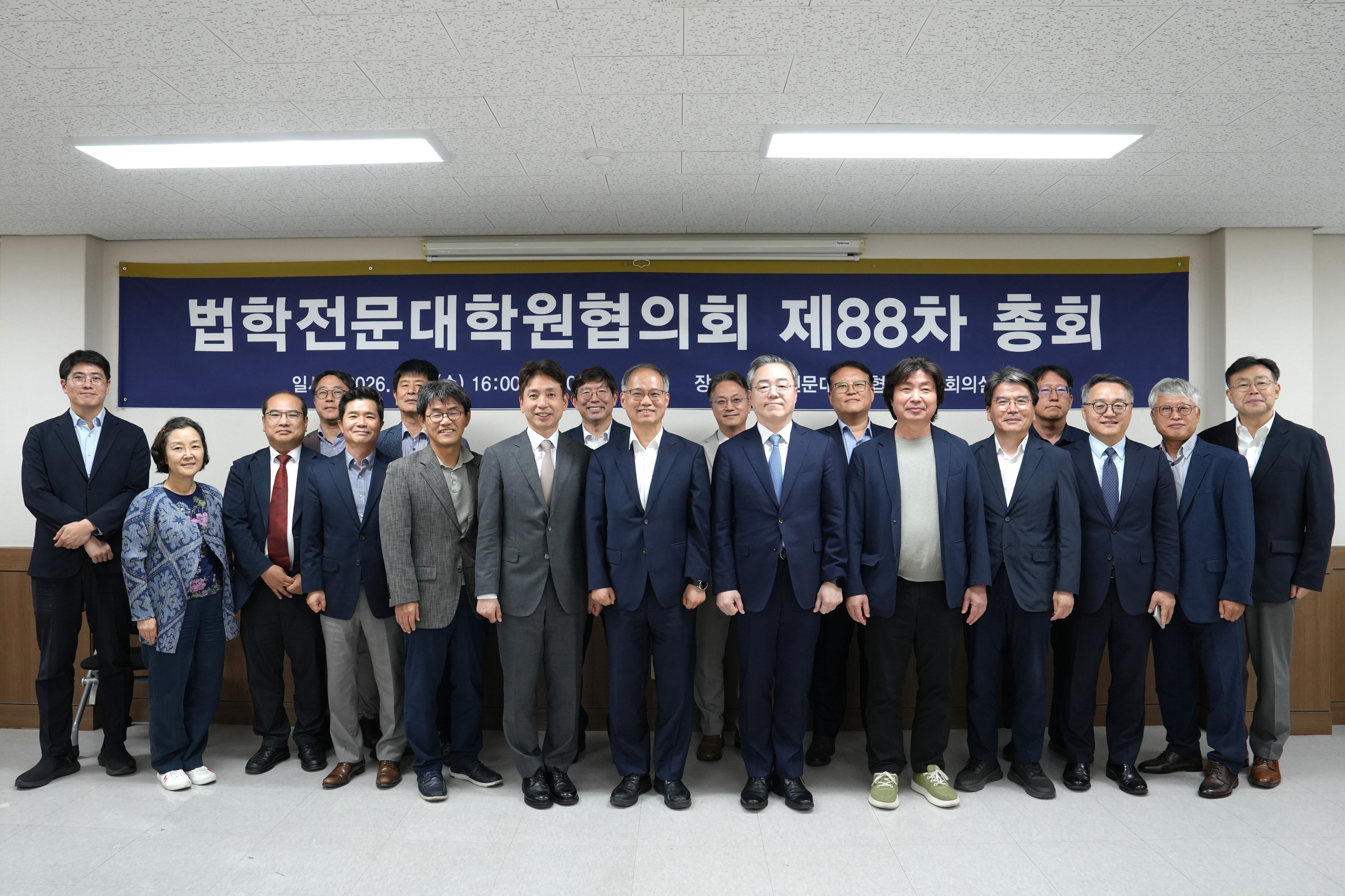 제88차 총회_단체.JPG