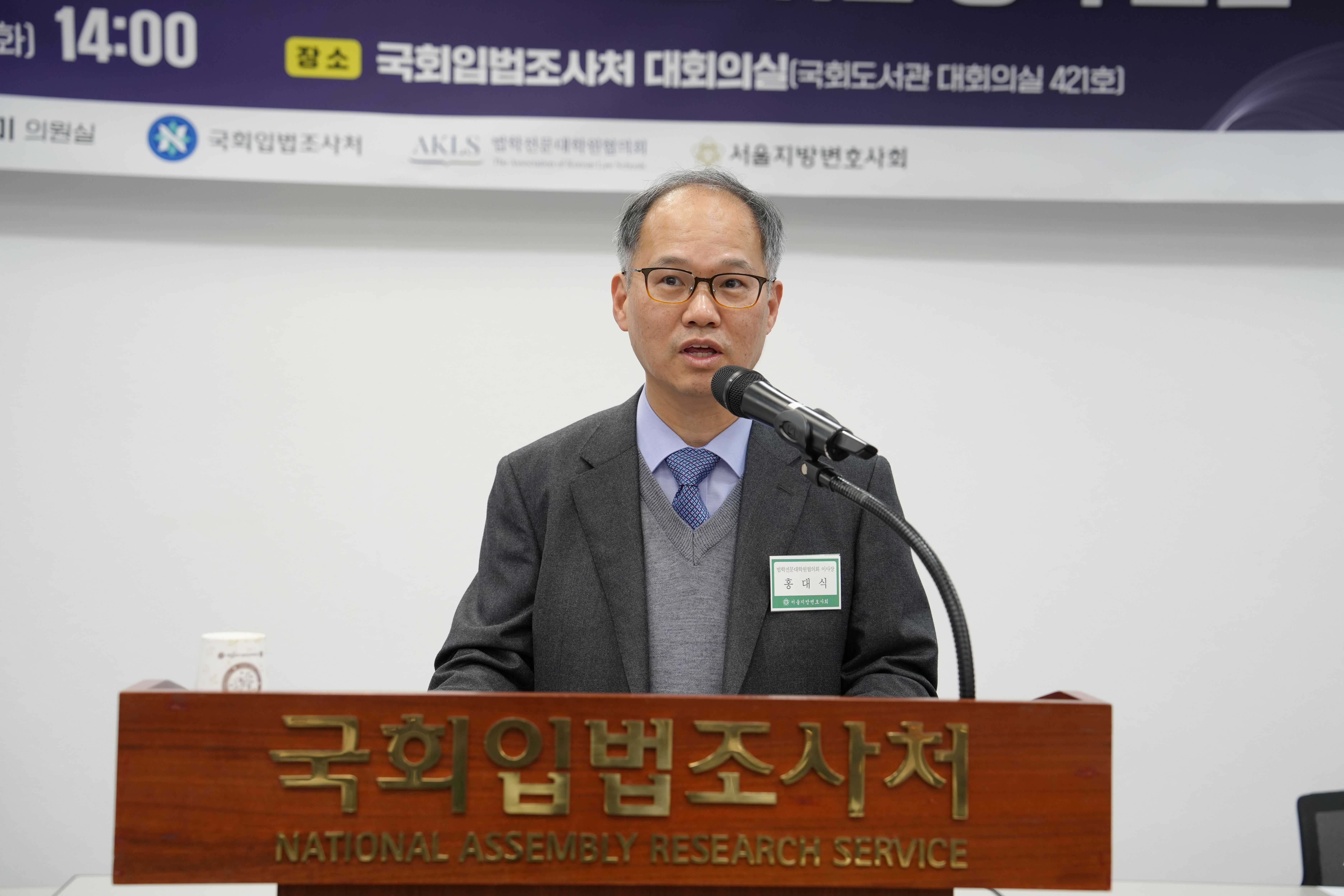 홍대식 이사장.JPG