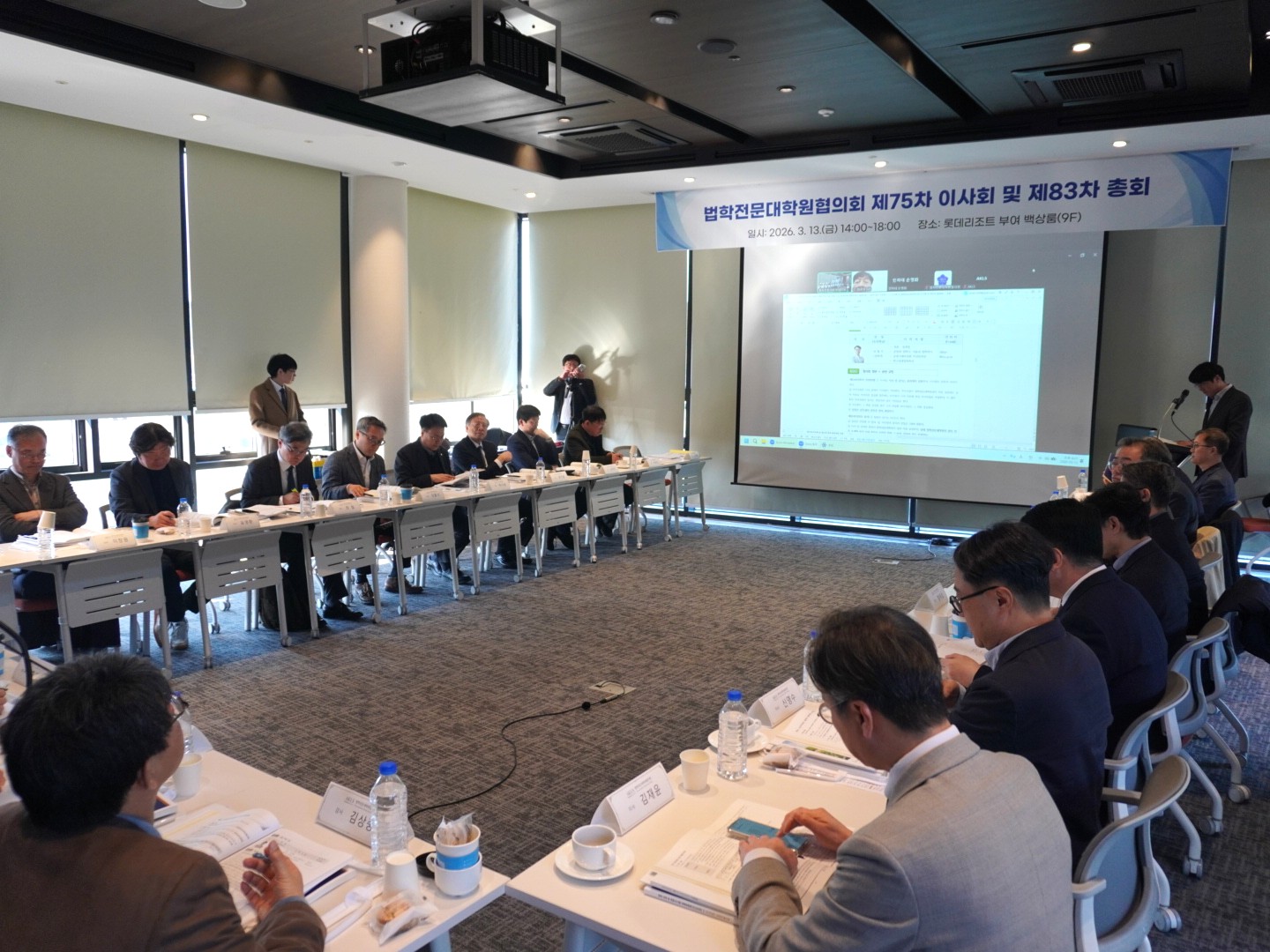 제75차 이사회 및 제83차 총회(2).JPG