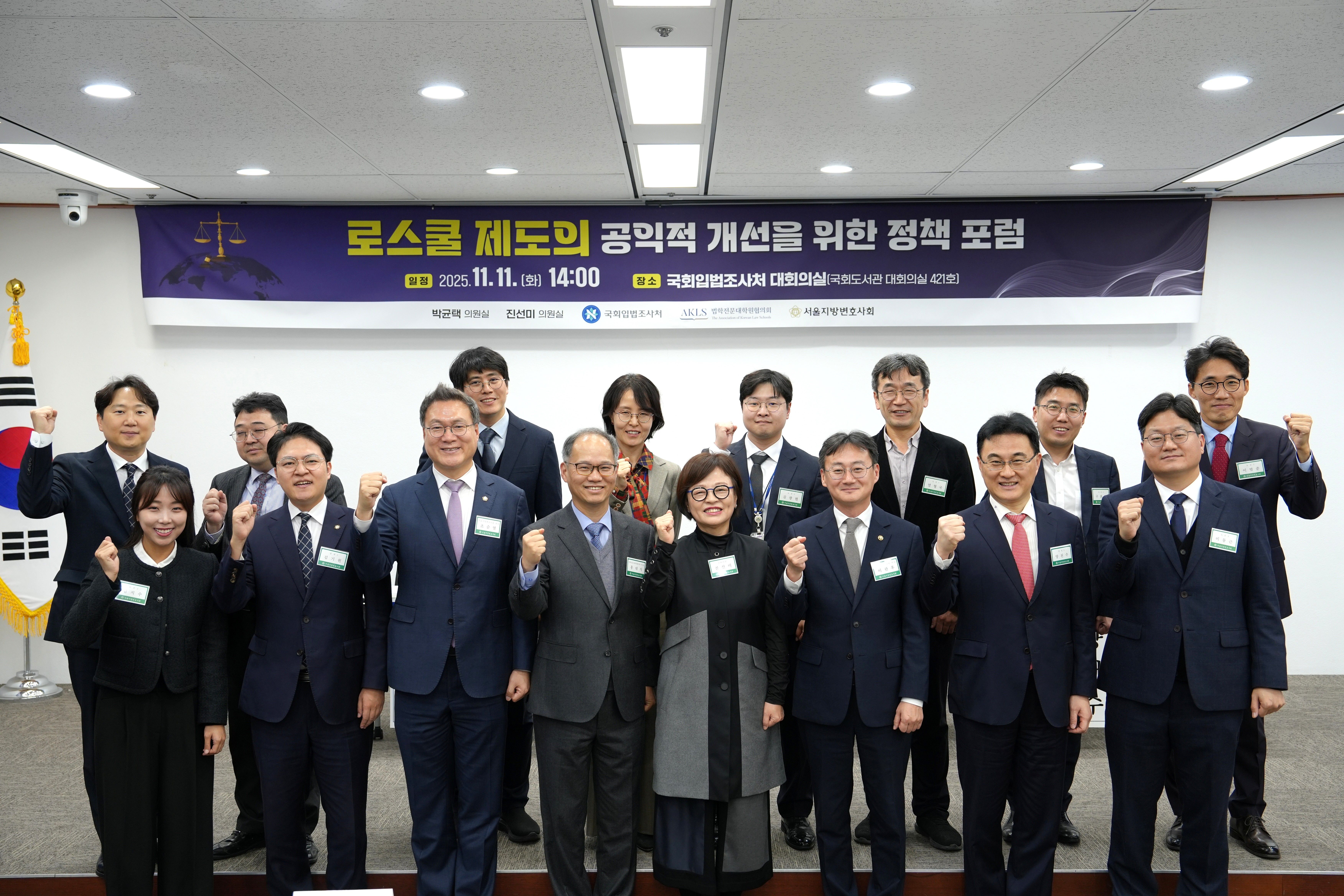 사진(1) 로스쿨 제도의 공익적 개선을 위한 정책 포럼 (1).jpg