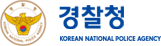 경찰청