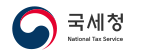 국세청