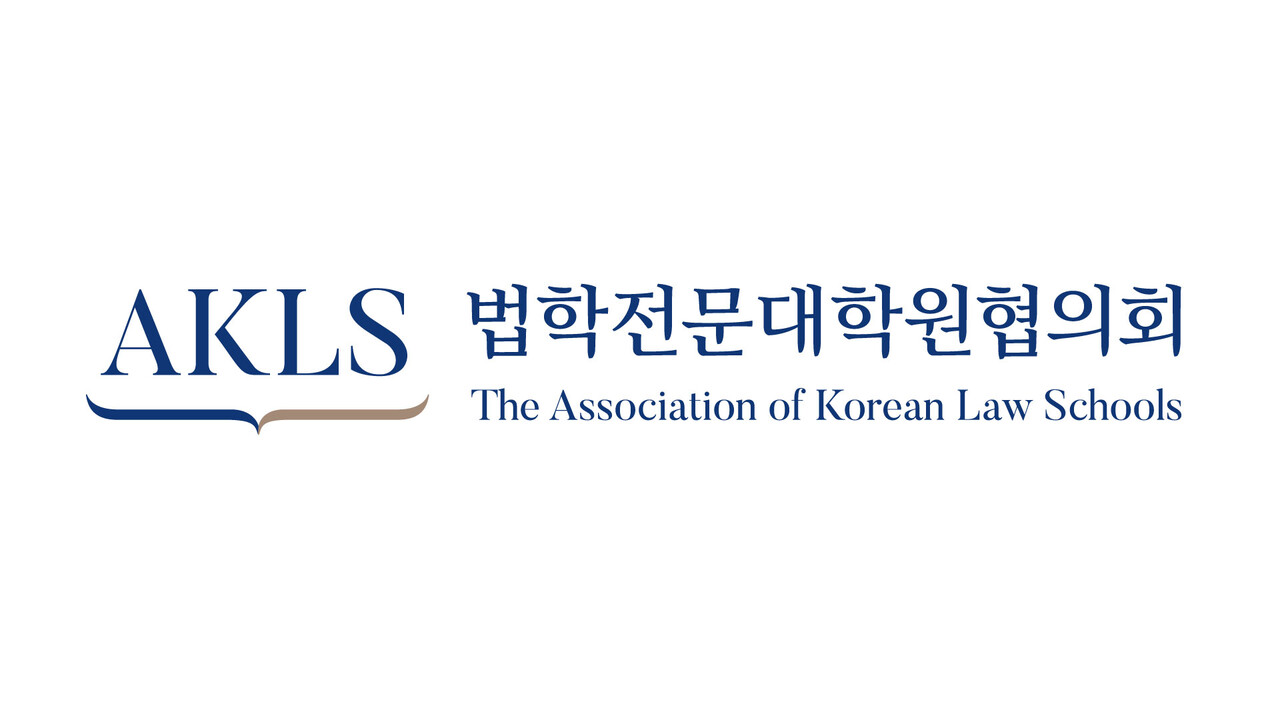 [로스쿨타임즈] 법전원협의회, 신한장학재단과 로스쿨 장학생에 1억6천만원 지원