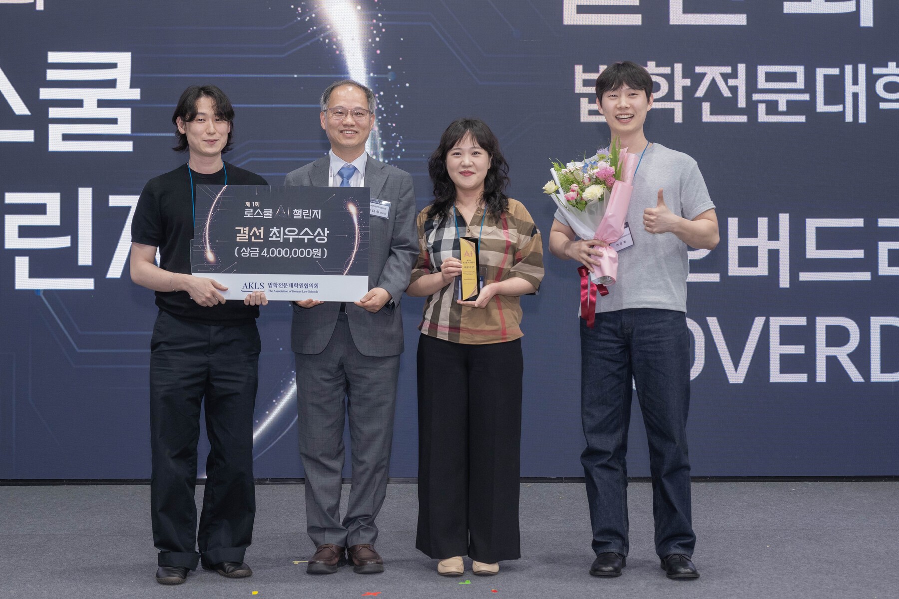 [법률신문] 최우수상 인하대 ‘오버드라이브’… “문제에 따라 활용한 AI 달라”
